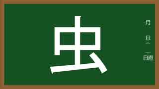 【VOICEROID劇場】京町セイカの世界の奇虫「オオエンマハンミョウ」「ヤエヤマサソリ」「リオック」