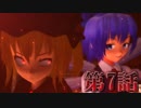 【東方MMD紙芝居】 最終兵器・天子救出篇 第7話 「姉の仇を取るために…フランVSチルノ」