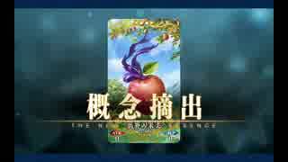 バレンタイン2019 ディルムッド・オディナ（剣）
