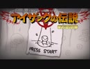 日々アイザック632日目　正当な金額で