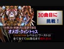 【ゆっくり＋ボイロ実況】CHUNITHM Lv12 SSS難度ベスト10で帰れま10 Part9
