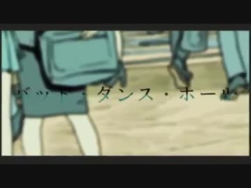 【感情的に？】バッド・ダンス・ホール【歌ってみた】