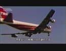 【SFDr】TWA800便の事故原因