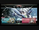 2月2日　BBCF2.0HWB：FT5　きよし（ν）　vs　カスガイ（KK）　後半