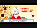 週刊南葉ナイン！！『Vtuberってガキばっかだな！』編