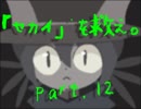 【Oneshot】「セカイ」を救え。part.12【ゲーム実況】