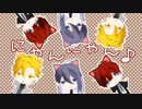 【ヒプマイMMD】恋はきっと急上昇☆【にゃてんろう】