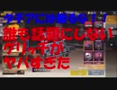 [PUBG MOBILE] 索敵ガバでもドン勝したい！ その10  [ゆっくり実況]