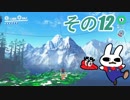 【その12】惰眠がスーパーマリオオデッセイではじめての帽子旅だみん！