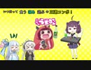 東北きりたんとボイロ妹ズで「干物妹！うまるちゃん」OPを歌うよ！