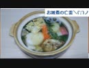 【JM】ジャンクマンと牛蒡（うしのたまたま）