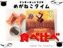 【イケボ＆カワボのトークバラエティ】#201　めがねこタイム
