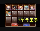 病魔の鼠☆3 金以下 6枠 【千年戦争アイギス】