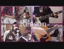 【神崎エルザ starring ReoNa】 Rea(s)oN 【 -Band cover- 】