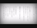 自由に捕らわれる　うたってみた