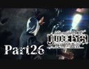 【実況】神室町のHERO『JUDGE EYES-ジャッジアイズ-死神の遺言』Part26