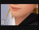 【KH Re:CoM】消えた約束、思い出の鉄鎖。#7【実況】