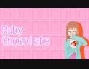 【重音テト・オリジナル】 Ruby Chocolate