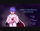 【 KAITO V3】Stairs of Waking Dreams【オリジナル曲】