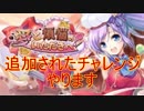 【実況】あいりすミスティリア！初見プレイ Part70