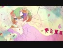【γ(ガンマ)】愛言葉Ⅲを感謝の気持ちを込めて歌ってみた