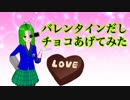 バレンタインだが性別２つあるから困った件【バーチャルYouTuber】 #エータン