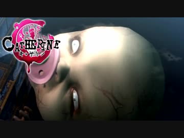 浮気と羊とキャサリンと【実況】Part6