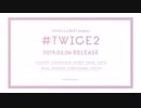 TWICE『#TWICE2 -Japanese ver.-』Spoiler Video