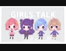 【オリジナルMV】女の子4人で　ガールズトーク【歌ってみた】