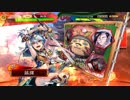 [三国志大戦]阿会喃と大騒ぎ23[十二州太尉]