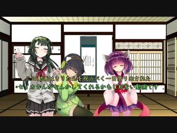 京町セイカがやってきた！　きり誕編　【ボイスロイド劇場】