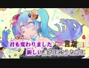 【ニコカラ】愛言葉Ⅲ -2【Off Vocal】