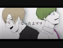 【人力A3!】ビターチョコデコレーション【千景・左京】