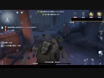 【第五人格】初心者ワンコの狩場ｐａｒｔ28【一般クオリティ’s】