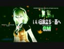 【GUMI】『いい日旅立ち・西へ』 鬼束ちひろVOCALOIDカバー【19冬MMDふぇすと本祭】
