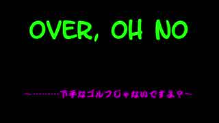 Over, Oh No【VALKYRIE DRIVE + VALKYRIE DRIVE】÷2