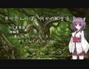 【きり誕】きりたんっぽいなにかのMO生活　その12【モダン】