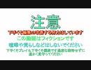 琴葉茜がマイライフの世界で　投手プレイする強くてニューゲームシーズン２　＃30