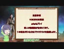 【VOICEROID実況】セイカさんのゲル戦記【バトオペ2】part14　コラボ回