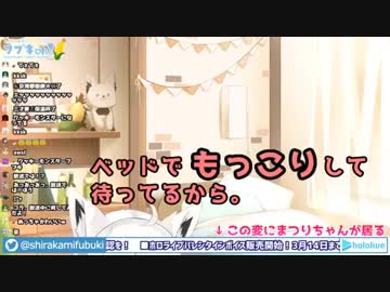 【夏色吹雪】ちょっとアレな会話をするまつりとフブキ