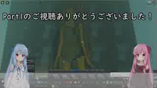 【Cities: Skylines】お姉ちゃんを開発していくよ Part1【VOICEROID実況】