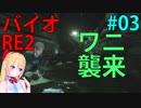 [RE:2]自分のことをレオン･S･ケネディだと思い込んでるケツアゴ 03