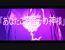 [バレンタインなので]神教⇒Exclamation![信仰してみた]