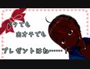 【バレンタイン】あまーいゆるふわJKはいかが…？【Vtuber】