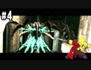 【デビルメイクライ3】若き日の半魔の男、スタイリッシュを目指して　part4【実況】