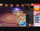【神姫project】塔20F