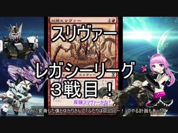 【MTG】 スリヴァー、それは可能性の獣　10【MO レガシー】