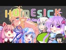 【歌うVOICEROID】ボイロ娘6人で pop'n music "Homesick pt.2&3"【KENZEN】with 京町セイカ