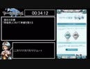 グラブル ユグドラシル・マグナ確定流し 縛りRTA 5:13:27 Part2