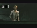 お前絶対に許さねぇからな【バイオハザードRE:2】＃１１